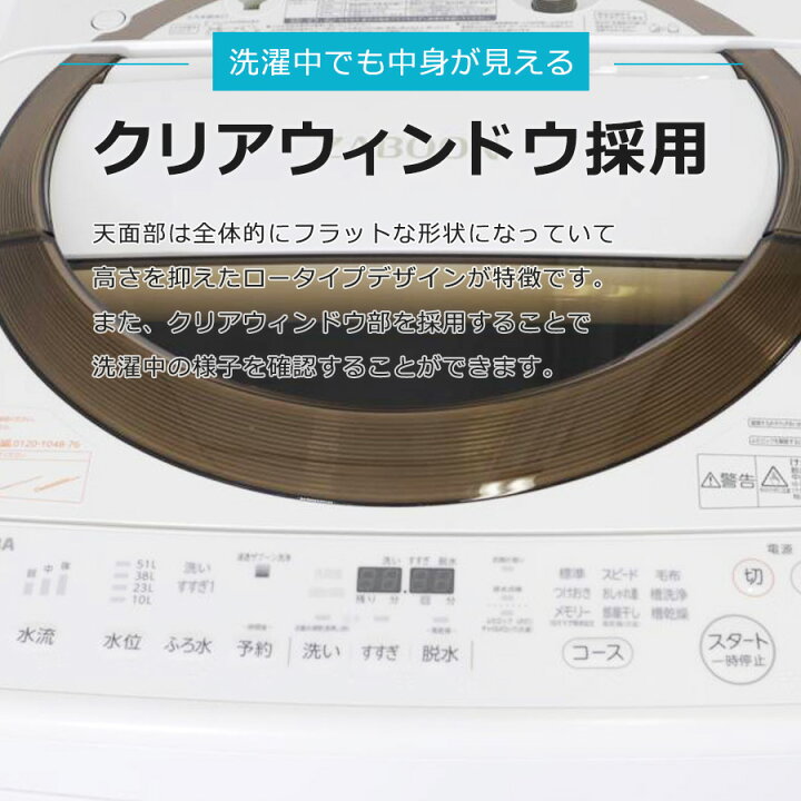 楽天市場】【中古】 東芝 洗濯機 ZABOON 縦型全自動 AW-6D6 (6.0kg 