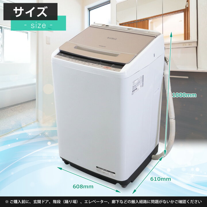 楽天市場】【中古】 日立 洗濯機 ビートウォッシュ 縦型全自動 BW-V80C  