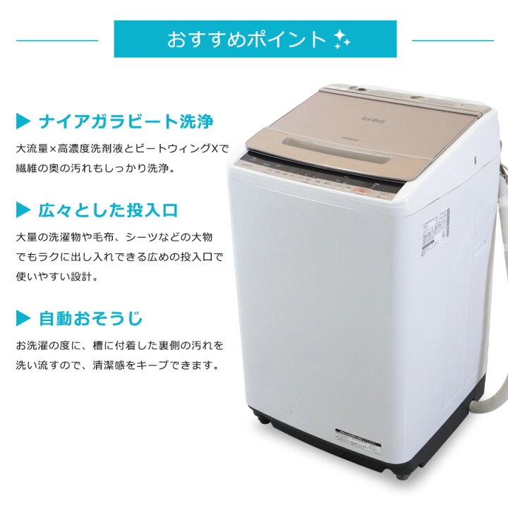 楽天市場】＼エントリーでP10倍 スーパーSALE期間／ 【中古】 日立 