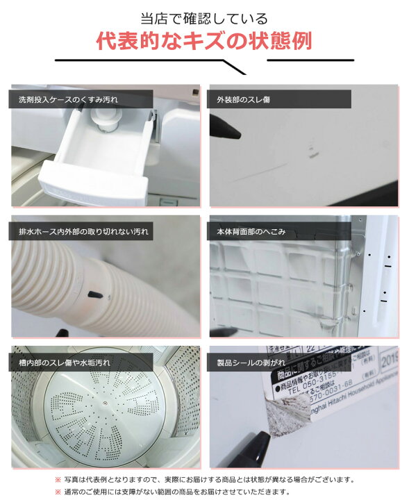 楽天市場】＼エントリーでP10倍 スーパーSALE期間／ 【中古】 日立 