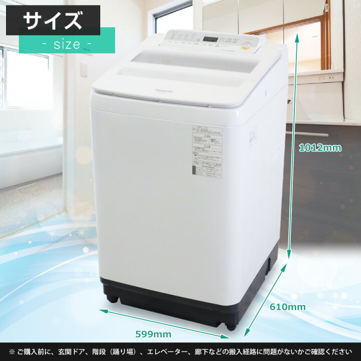 楽天市場】【中古】 パナソニック 洗濯機 縦型全自動 NA-FA80H6 (8.0kg 