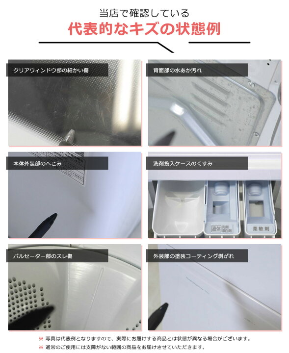 楽天市場】【中古】 パナソニック 洗濯機 縦型全自動 NA-FA80H6 (8.0kg 