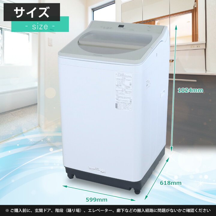 楽天市場】【中古】 パナソニック 洗濯機 縦型全自動 NA-FA80H8 (8.0kg 