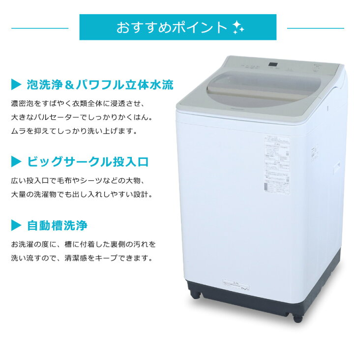 楽天市場】【中古】 パナソニック 洗濯機 縦型全自動 NA-FA80H8 (8.0kg 