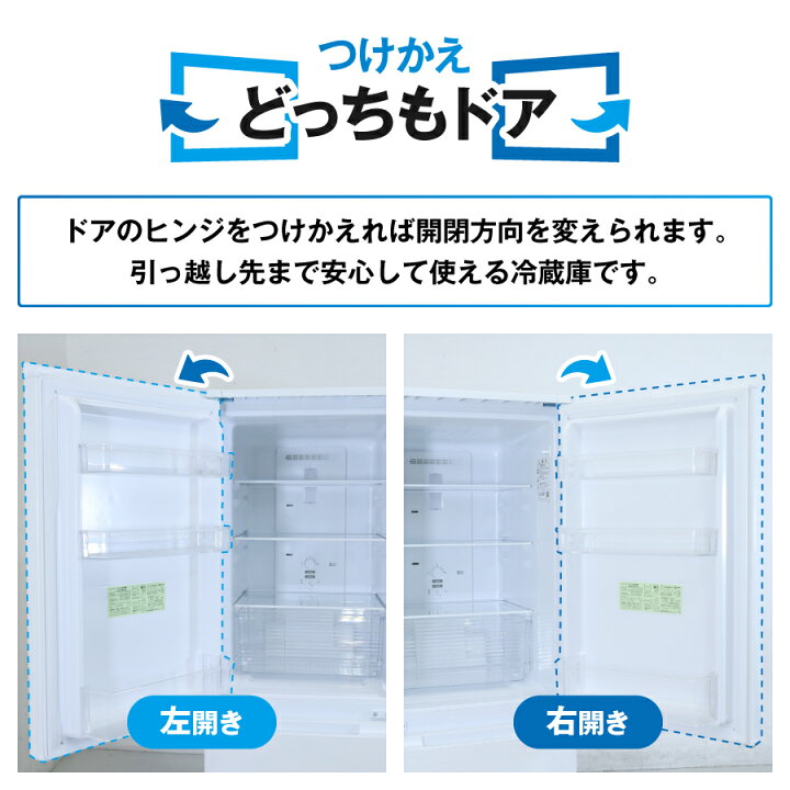 楽天市場】【中古】 SHARP 冷蔵庫 2ドア 179L SJ-D18G (つけかえどっち 