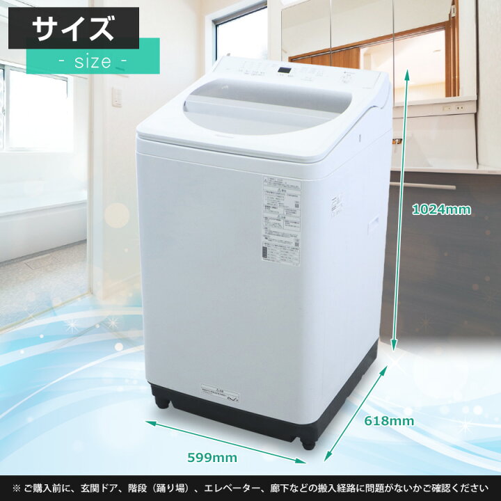 楽天市場】【中古】 パナソニック 洗濯機 縦型全自動 NA-FA80H8 (8.0kg 
