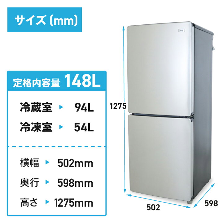 楽天市場】【中古】 ハイアール 冷蔵庫 2ドア 148L JR-XP2NF148F (右 