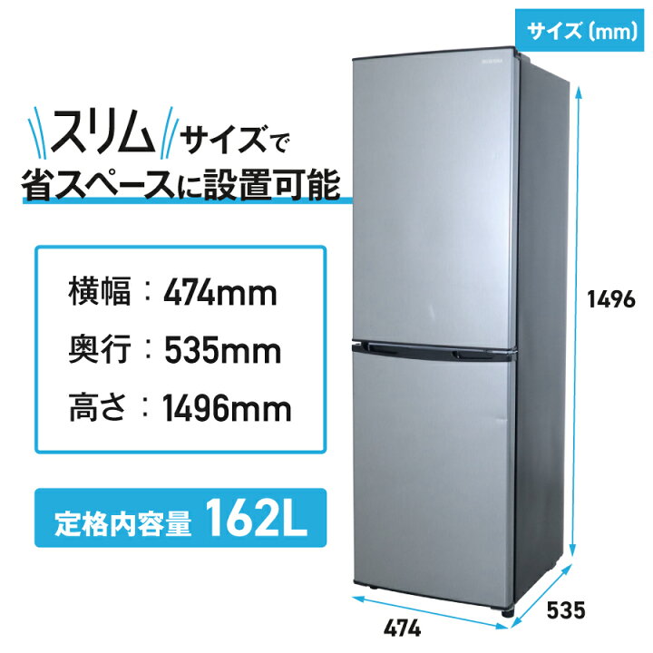 楽天市場】【中古】 アイリスオーヤマ 冷蔵庫 2ドア 162L KRSE-16A (右 
