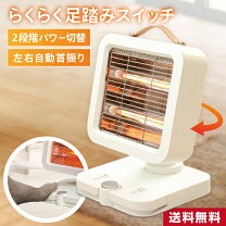 楽天市場】電気ストーブ（季節・空調家電｜家電）の通販