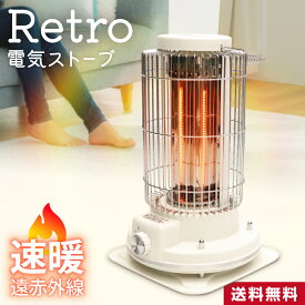 電気ストーブ 電気ヒーター 小型 遠赤外線 即暖 おしゃれ レトロ かわいい 省エネ カーボンヒーター 軽量 足元 あったか 700W 180° 持ち運び 暖房器具 防寒グッズ HDL-4249 ホワイト◇987x49