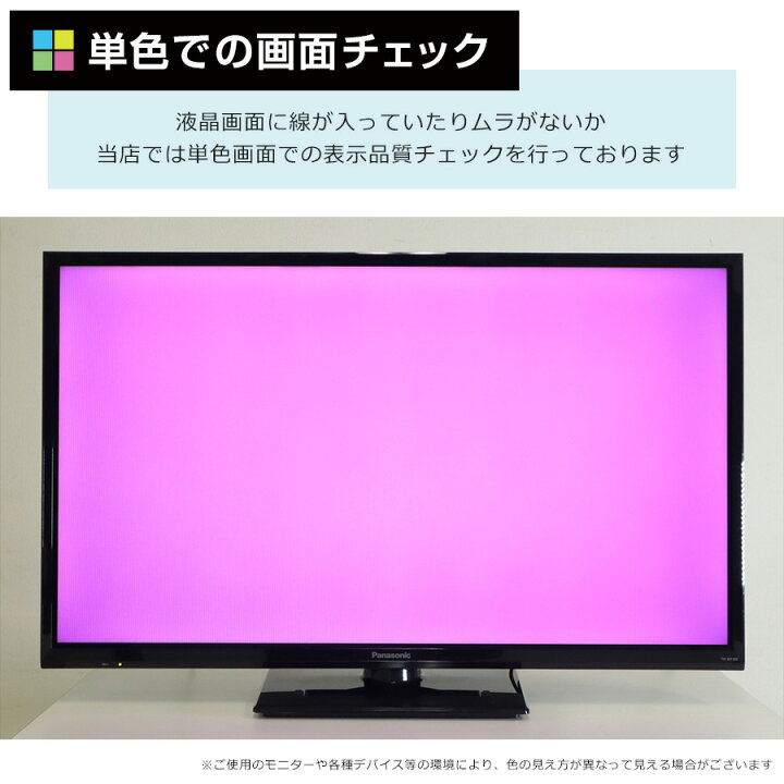 楽天市場】【中古】 パナソニック テレビ VIERA 32V型 ハイビジョン 
