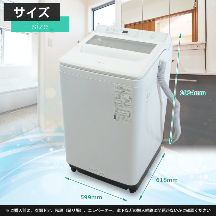 楽天市場】【中古】 パナソニック 洗濯機 縦型全自動 NA-FA80H9 (8.0kg 