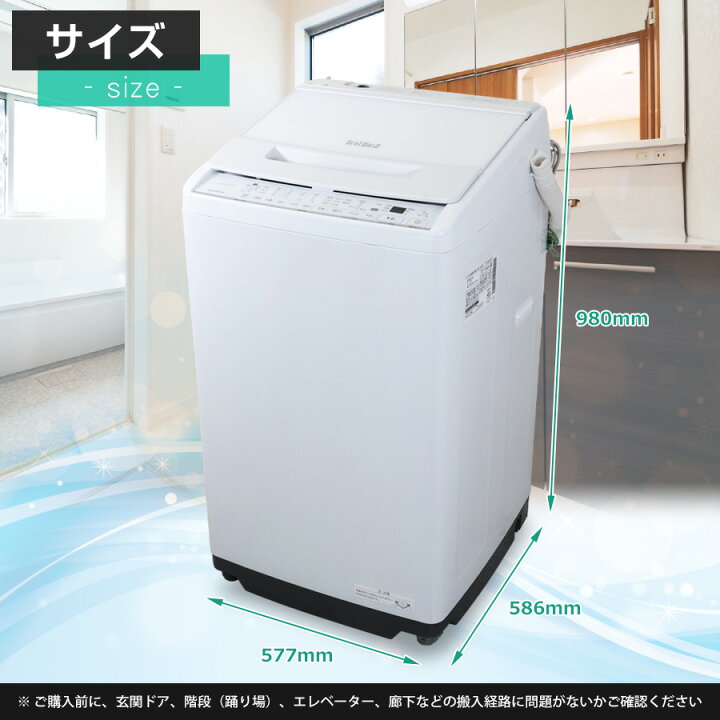 楽天市場】【中古】 日立 洗濯機 ビートウォッシュ 縦型全自動 BW-V70G 