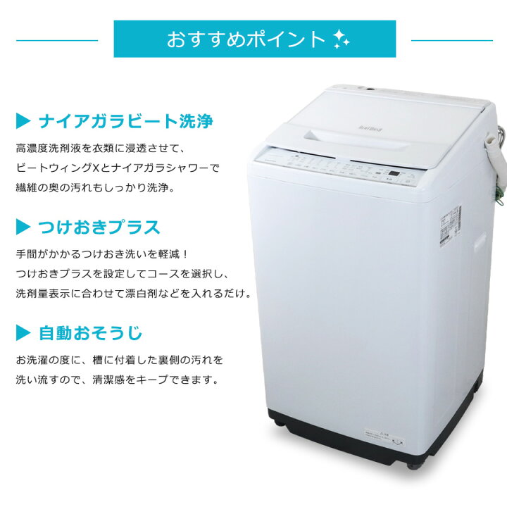 楽天市場】【中古】 日立 洗濯機 ビートウォッシュ 縦型全自動 BW-V70G 