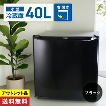 楽天市場】アウトレット（冷蔵庫・冷凍庫｜キッチン家電）：家電の通販