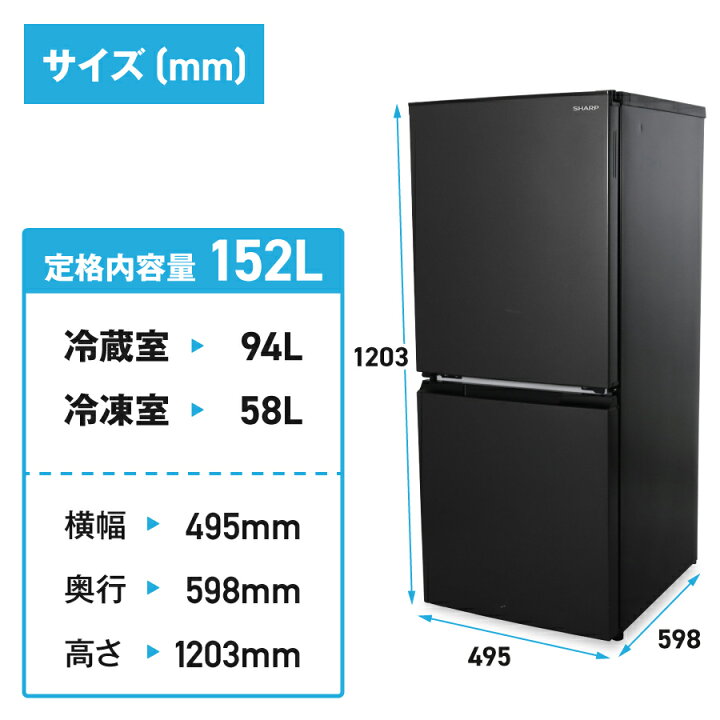楽天市場】【中古】 SHARP 冷蔵庫 2ドア 152L SJ-D15J (つけかえどっち 