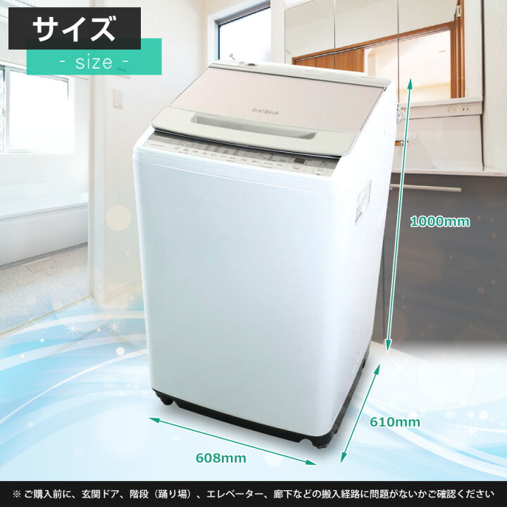 楽天市場】【中古】 日立 洗濯機 ビートウォッシュ 縦型全自動 BW-V80F 