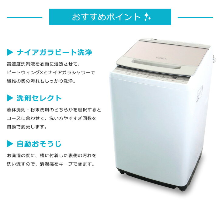 楽天市場】【中古】 日立 洗濯機 ビートウォッシュ 縦型全自動 BW-V80F 