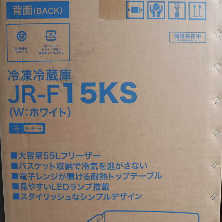 楽天市場】【アウトレット品】 ハイアール 冷蔵庫 2ドア 150L JR-F15KS 