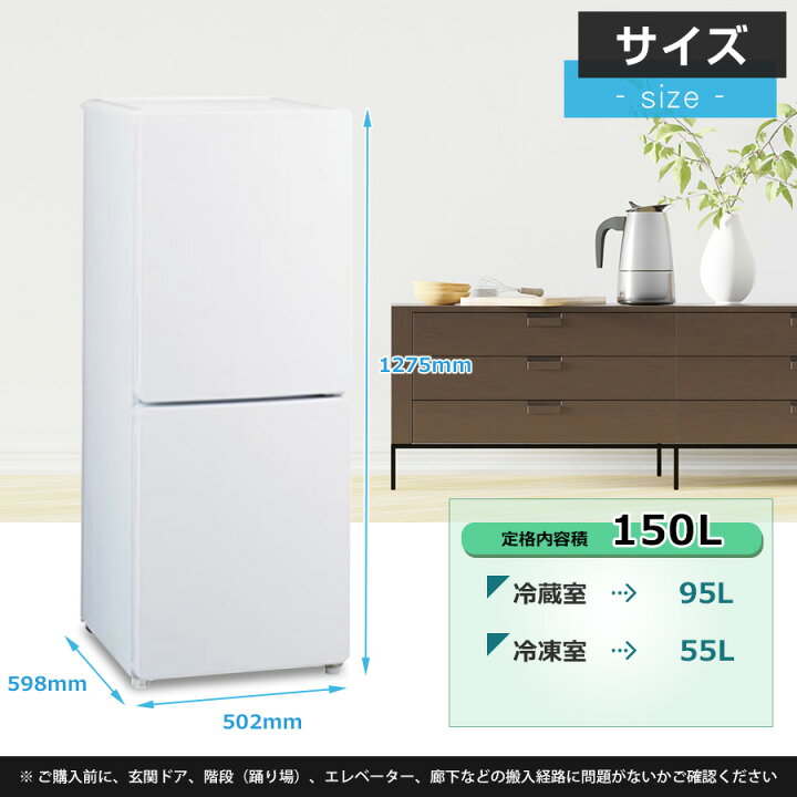 楽天市場】【アウトレット品】 ハイアール 冷蔵庫 2ドア 150L JR-F15KS 