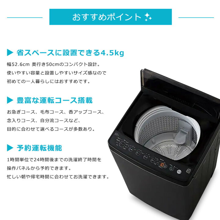 楽天市場】【アウトレット品】 ハイアール 洗濯機 縦型全自動 BW-45A 