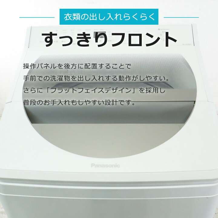 楽天市場】【中古】 パナソニック 洗濯機 縦型全自動 NA-FA100H7 (10.0 