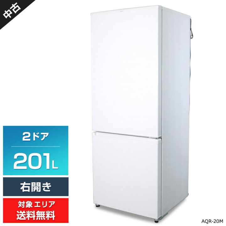 楽天市場】【中古】 AQUA 冷蔵庫 2ドア 201L AQR-20M (右開き/ミルク 