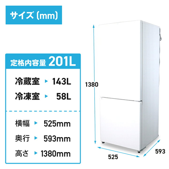 楽天市場】【中古】 AQUA 冷蔵庫 2ドア 201L AQR-20M (右開き/ミルク 