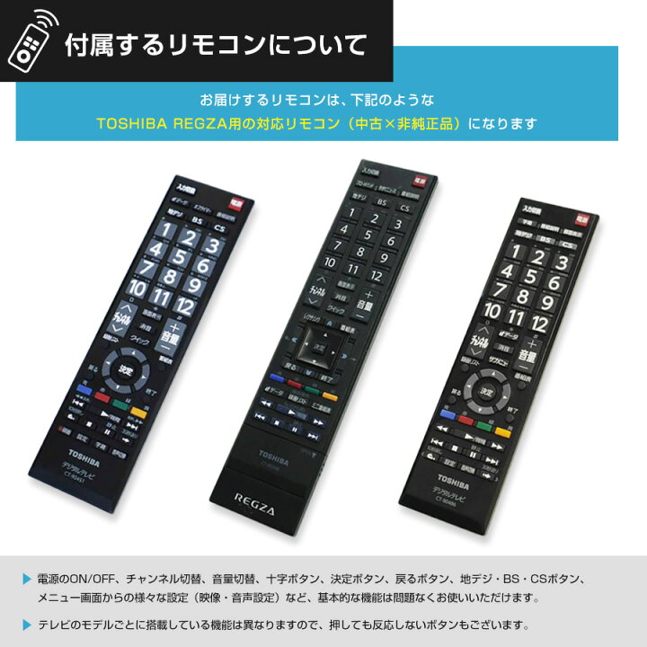 楽天市場】【中古】 東芝 テレビ REGZA 32V型 ハイビジョン液晶 32S10 