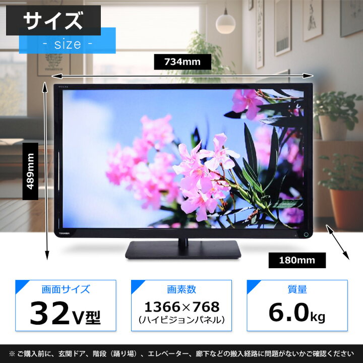 楽天市場】【中古】 東芝 テレビ REGZA 32V型 ハイビジョン液晶 32S10 