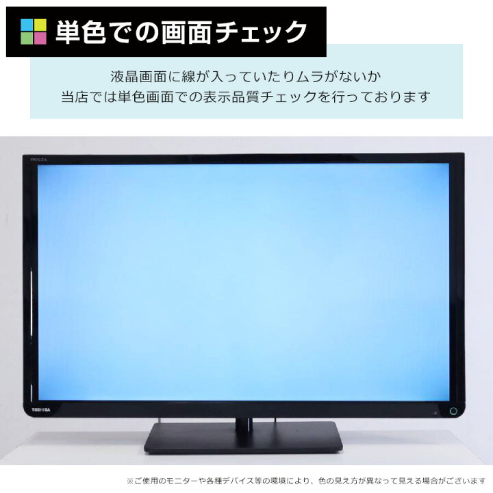 楽天市場】【中古】 東芝 テレビ REGZA 32V型 ハイビジョン液晶 32S10 