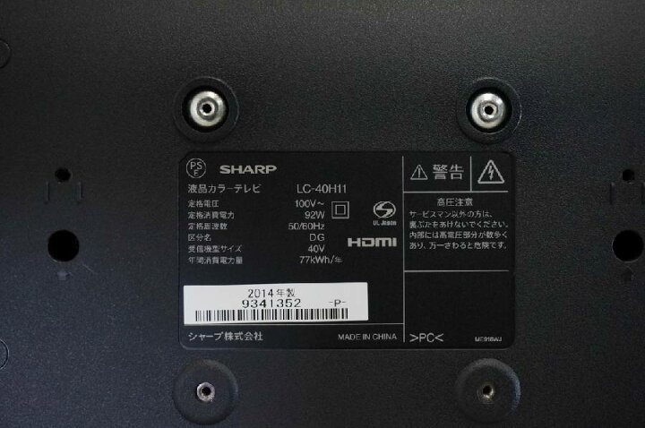 楽天市場】【中古】 SHARP テレビ AQUOS 40V型 フルHD液晶 (2014〜2015 