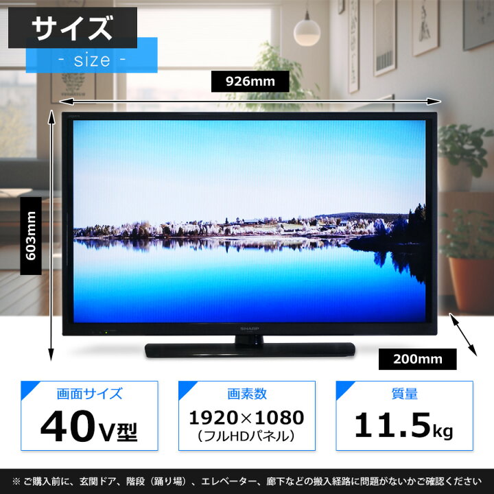 楽天市場】【中古】 SHARP テレビ AQUOS 40V型 フルHD液晶 (2014〜2015 