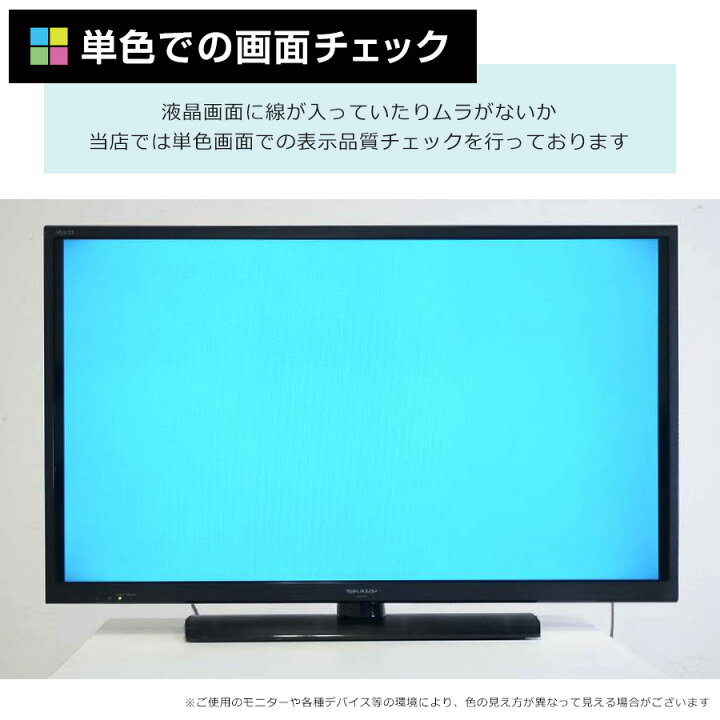 楽天市場】【中古】 SHARP テレビ AQUOS 40V型 フルHD液晶 (2014〜2015 