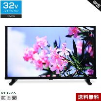 楽天市場】東芝 液晶テレビ REGZA 32V型 地上デジタル ハイビジョンの通販