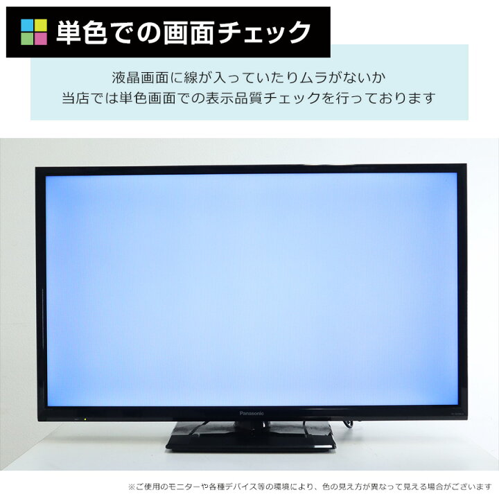 楽天市場】【中古】 パナソニック テレビ VIERA 32V型 ハイビジョン 