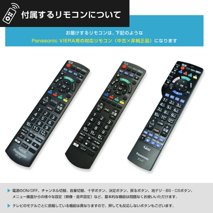 楽天市場】【中古】 パナソニック テレビ VIERA 32V型 ハイビジョン 