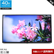 【中古】 三菱電機 スタンドレステレビ REAL 40V型 フルHD液晶 LCD-40LB8-SL (2018~2020年製) 直下型LED…