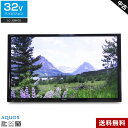 ＼エントリーでP10倍 マラソン期間中／ 【中古】欠品あり SHARP テレビ AQUOS 32V型 ハイビジョン液晶 LC-32BH35 (2017~2018年製) 直下型LEDバックライト 2チューナー内蔵 外付けHDD録画 明るさセンサー☆833h17