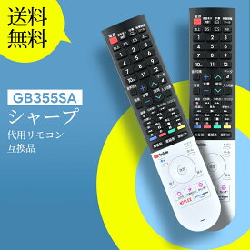 テレビリモコン GB328SA GB355SA GB354SA シャープ 代用 SHARPテレビリモコン AQUOSリモコン 音声認識機能付き Google音声対応 4K/8Kテレビ 4T-B50CL1 4T-B55CL1 4T-B60CN1 4T-C40CL1 4T-C43CL1 4T-C43CN1 4T-C48CQ1 4T-C50CL1 4T-C50CN1 4T-C55CL1 4T-C55CN1 など