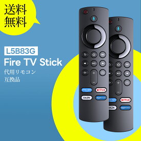 TVリモコン L5B83G for AMZ Fire TV Stick ファイヤースティック リモコン アプリボタン付き ファイヤースティック リモコンのみ Fire TV Stick 4K Fire TV(第3世代) Fire TV Cube用 リモコン 音声機能付き