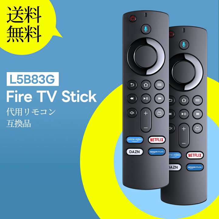楽天市場】TVリモコン L5B83G for AMZ Fire TV Stick ファイヤー 