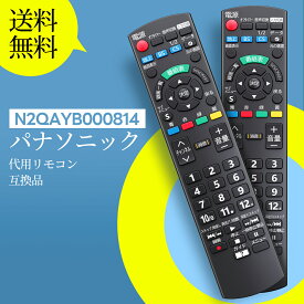 テレビリモコン N2QAYB000814 for パナソニック Panasonic VIERA液晶テレビ用 ビエラリモコン TH-32A300 TH-39A300 TH-50A300 TH-24A300 TH-32A305 TH-39A305 TH-50A305 TH-L50C65 TH-L24C6 TH-L32C6 TH-L39C60 TH-L50C60 対応