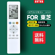 エアコンリモコン RG10J5(B3H)/BGJ for 東芝 TOSHIBAリモコン 汎用 RAS-H361M RAS-H401M RAS-2212T RAS-2…