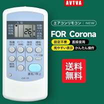 楽天市場】コロナ リモコン cw-fa1618の通販