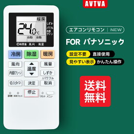 エアコンリモコン ACXA75C17640 for Panasonic パナソニックリモコン 設定不要 CS-220DFR CS-250DFR CS-280DFR CS-400DFR2 CS-560DFR2 CS-220DFL CS-250DFL CS-280DFL CS-360DFL2 CS-400DFL2 CS-40000DFL2 CS-4 CS-40000DFL2 CS-4 CS-4 CS-4000000DFL2 CS-4 CS-4 CS-2 など