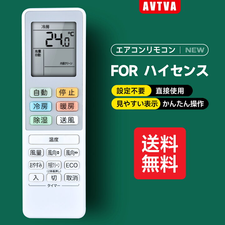 楽天市場】エアコンリモコン YHACR05L1 ヤマダ電機 交換用 