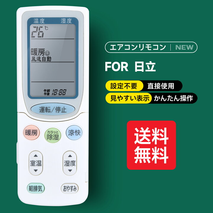 楽天市場】エアコンリモコン RAR-3C1 for HITACHI 日立エアコン 