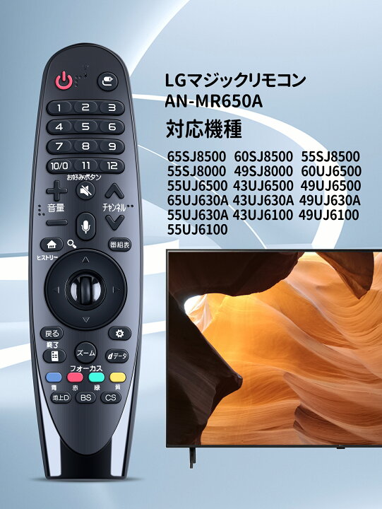 楽天市場】マジックリモコン AN-MR650A for LGマジックリモコン 音声 
