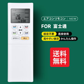 エアコンリモコン OP-J06A リモコン 富士通 交換用 Fujitsu 富士通エアコンリモコン 富士通ゼネラルエアコン リモコン [9323 365 001/4974437826587]